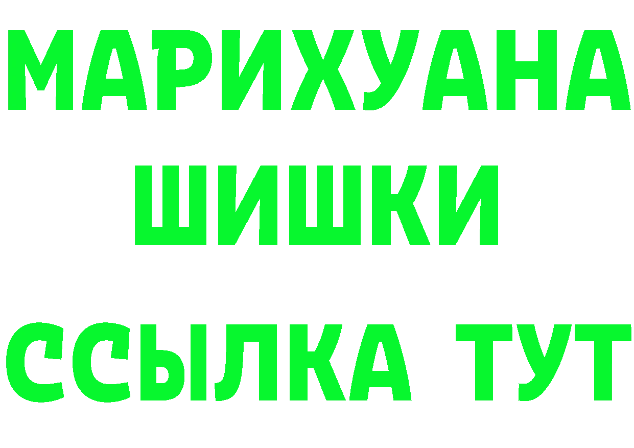 Героин Heroin как зайти это МЕГА Лосино-Петровский