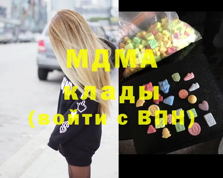 MDMA crystal  купить наркотик  Лосино-Петровский 